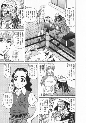 [Ozaki Akira] Kochira Momoiro Company 3 - Page 10