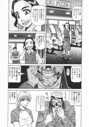 [Ozaki Akira] Kochira Momoiro Company 3 - Page 11