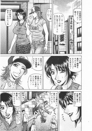 [Ozaki Akira] Kochira Momoiro Company 3 - Page 12