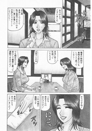 [Ozaki Akira] Kochira Momoiro Company 3 - Page 29