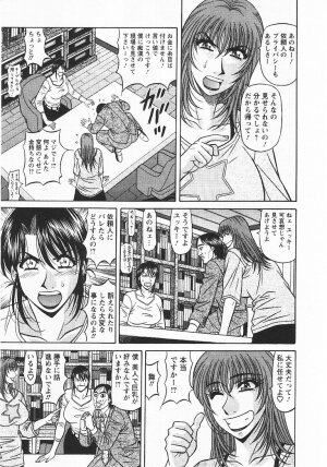 [Ozaki Akira] Kochira Momoiro Company 3 - Page 32