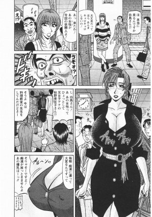 [Ozaki Akira] Kochira Momoiro Company 3 - Page 33