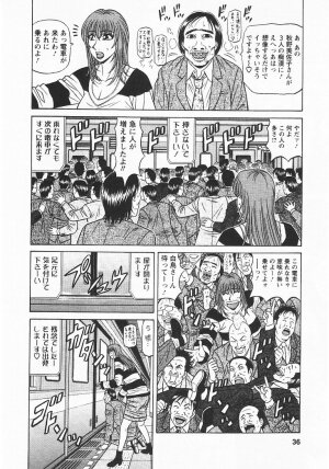 [Ozaki Akira] Kochira Momoiro Company 3 - Page 35