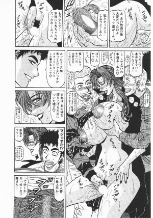 [Ozaki Akira] Kochira Momoiro Company 3 - Page 43