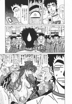 [Ozaki Akira] Kochira Momoiro Company 3 - Page 44