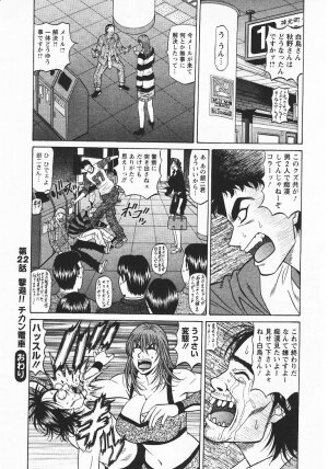 [Ozaki Akira] Kochira Momoiro Company 3 - Page 45