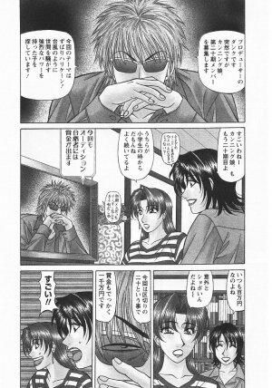 [Ozaki Akira] Kochira Momoiro Company 3 - Page 49