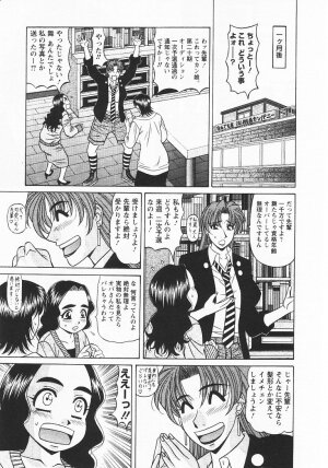 [Ozaki Akira] Kochira Momoiro Company 3 - Page 50