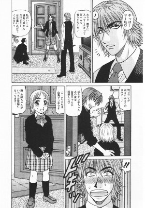 [Ozaki Akira] Kochira Momoiro Company 3 - Page 51