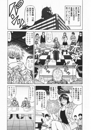 [Ozaki Akira] Kochira Momoiro Company 3 - Page 53