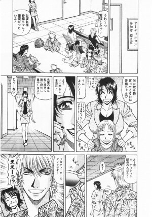 [Ozaki Akira] Kochira Momoiro Company 3 - Page 54