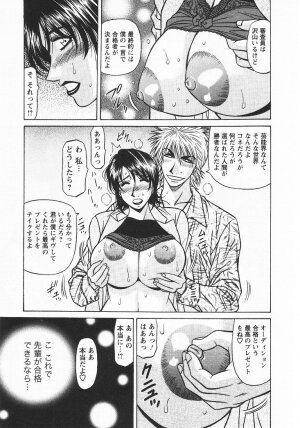 [Ozaki Akira] Kochira Momoiro Company 3 - Page 56