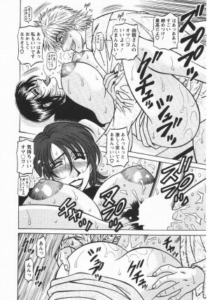 [Ozaki Akira] Kochira Momoiro Company 3 - Page 59