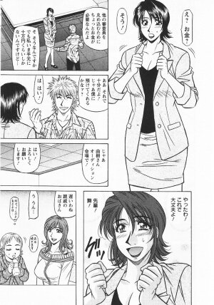 [Ozaki Akira] Kochira Momoiro Company 3 - Page 62