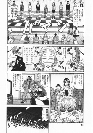 [Ozaki Akira] Kochira Momoiro Company 3 - Page 63