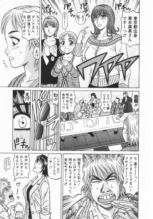 [Ozaki Akira] Kochira Momoiro Company 3 - Page 64