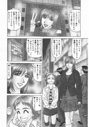 [Ozaki Akira] Kochira Momoiro Company 3 - Page 67