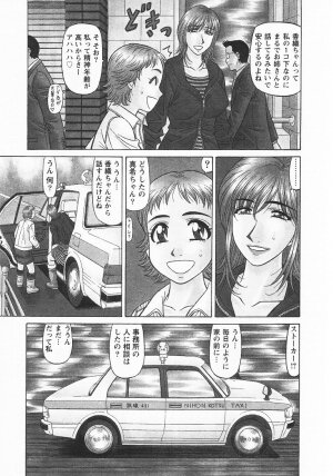 [Ozaki Akira] Kochira Momoiro Company 3 - Page 68