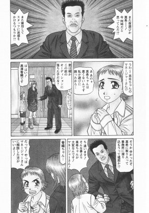 [Ozaki Akira] Kochira Momoiro Company 3 - Page 69