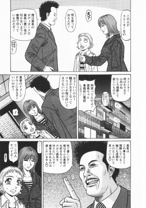 [Ozaki Akira] Kochira Momoiro Company 3 - Page 70