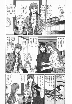 [Ozaki Akira] Kochira Momoiro Company 3 - Page 71