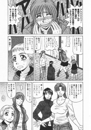 [Ozaki Akira] Kochira Momoiro Company 3 - Page 72