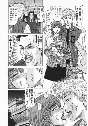 [Ozaki Akira] Kochira Momoiro Company 3 - Page 73