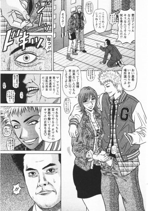 [Ozaki Akira] Kochira Momoiro Company 3 - Page 74