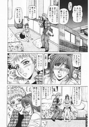 [Ozaki Akira] Kochira Momoiro Company 3 - Page 75