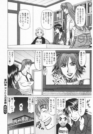 [Ozaki Akira] Kochira Momoiro Company 3 - Page 85