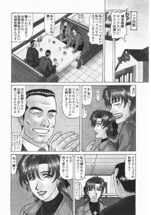 [Ozaki Akira] Kochira Momoiro Company 3 - Page 89