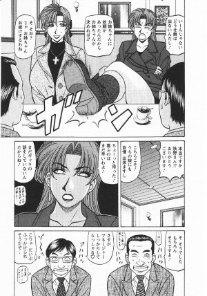 [Ozaki Akira] Kochira Momoiro Company 3 - Page 90