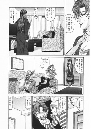 [Ozaki Akira] Kochira Momoiro Company 3 - Page 91