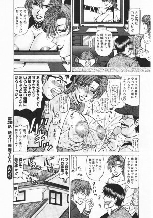 [Ozaki Akira] Kochira Momoiro Company 3 - Page 105