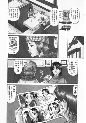 [Ozaki Akira] Kochira Momoiro Company 3 - Page 107