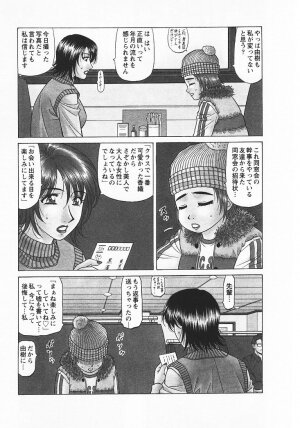 [Ozaki Akira] Kochira Momoiro Company 3 - Page 108