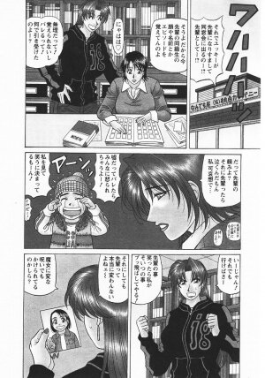 [Ozaki Akira] Kochira Momoiro Company 3 - Page 109