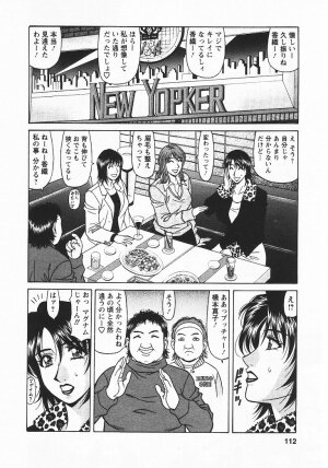 [Ozaki Akira] Kochira Momoiro Company 3 - Page 111