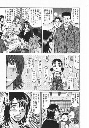 [Ozaki Akira] Kochira Momoiro Company 3 - Page 112