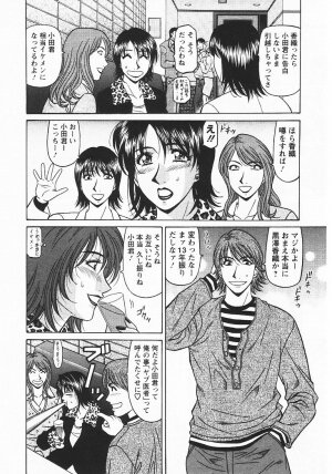 [Ozaki Akira] Kochira Momoiro Company 3 - Page 113