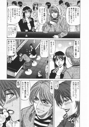 [Ozaki Akira] Kochira Momoiro Company 3 - Page 114