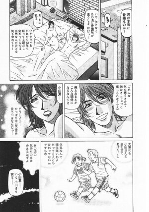 [Ozaki Akira] Kochira Momoiro Company 3 - Page 124