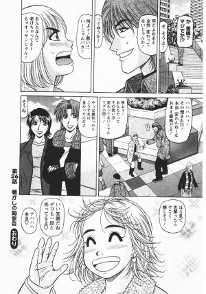 [Ozaki Akira] Kochira Momoiro Company 3 - Page 125