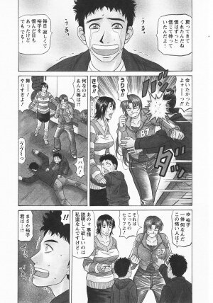 [Ozaki Akira] Kochira Momoiro Company 3 - Page 129