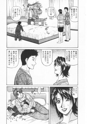 [Ozaki Akira] Kochira Momoiro Company 3 - Page 131