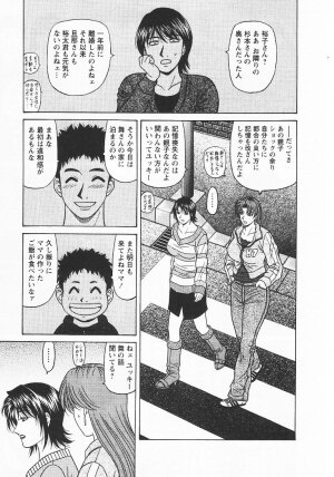 [Ozaki Akira] Kochira Momoiro Company 3 - Page 132