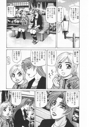 [Ozaki Akira] Kochira Momoiro Company 3 - Page 134