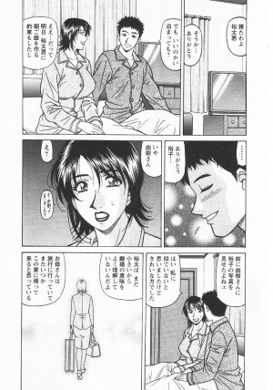 [Ozaki Akira] Kochira Momoiro Company 3 - Page 135