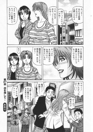 [Ozaki Akira] Kochira Momoiro Company 3 - Page 145