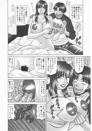 [Ozaki Akira] Kochira Momoiro Company 3 - Page 147